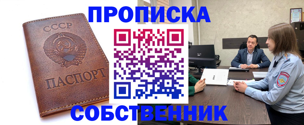 временная регистрация гарантия в Надыме