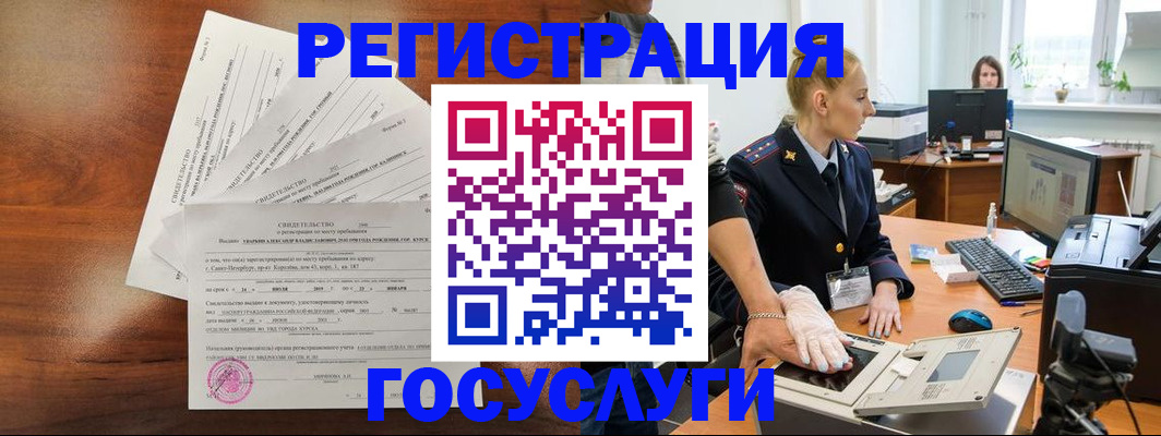 временная регистрация 2025 в Надыме
