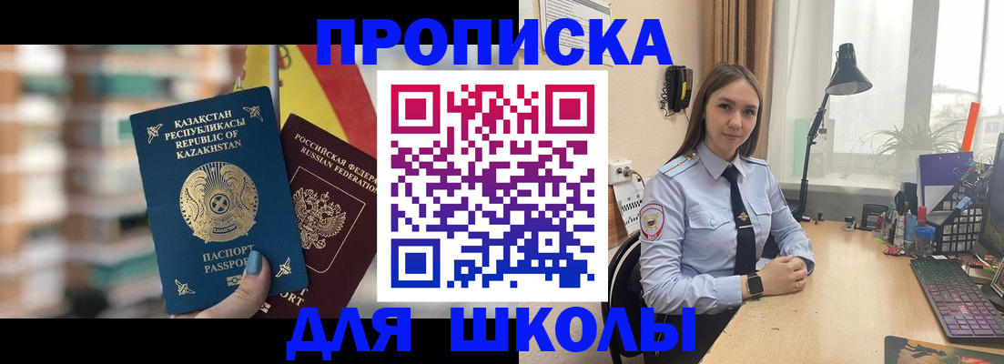 временная регистрация недорого в Надыме